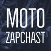 Motozapchast  — интернет-магазин мотозапчастей